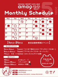 🌺2024年5月月間スケジュール🌺の画像1