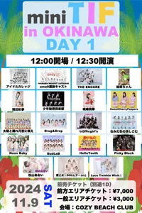 🌺mini TIF in OKINAWAに出演決定❕🌺の画像2