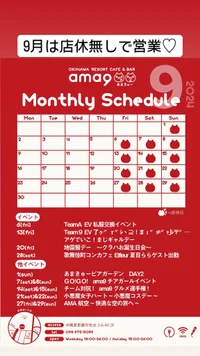 🌺2024年9月月間スケジュール🌺 の画像1