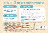 3周年記念イベントスケジュール&グッズ公開！の画像1