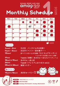 🌺2025年1月月間スケジュール🌺 の画像1