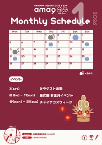 🌺2026年1月月間スケジュール🌺 