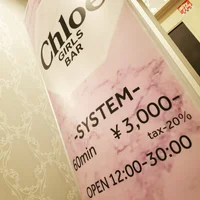 Chloé 立川店