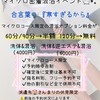 12月🉐イベント情報