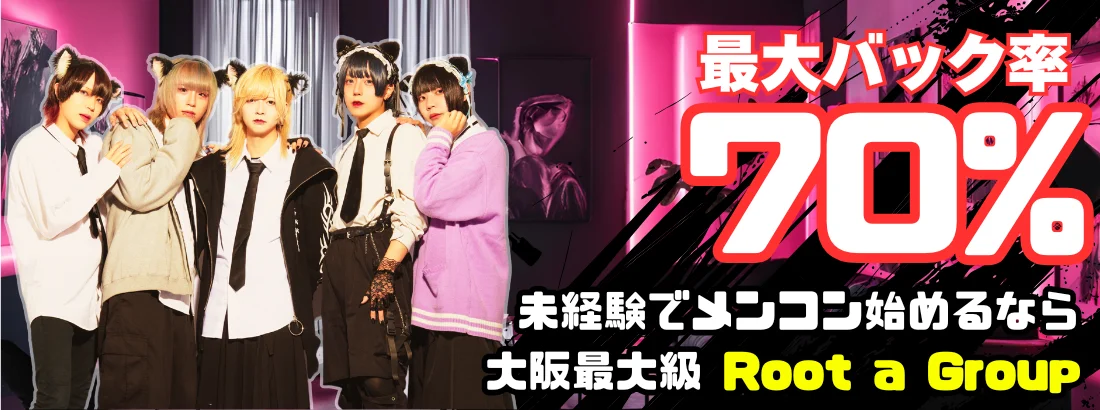 Root a(るーとえー)