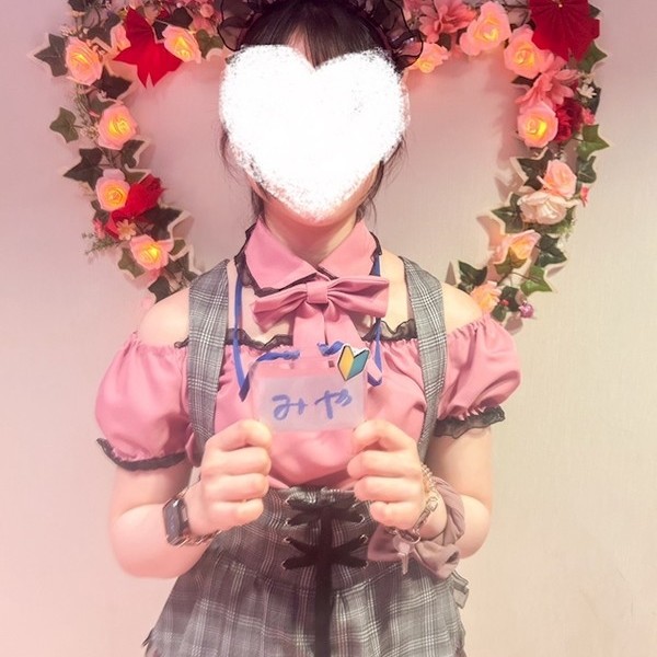 みや