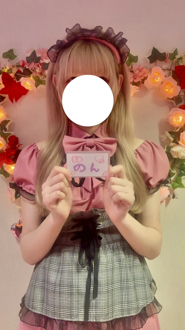 のん