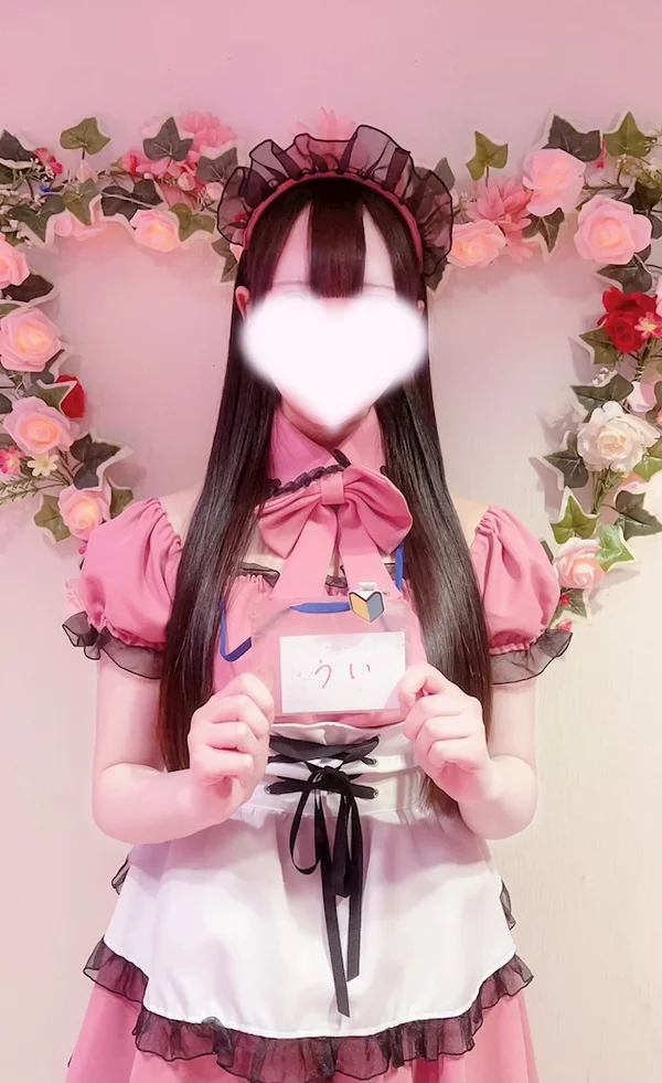 うい