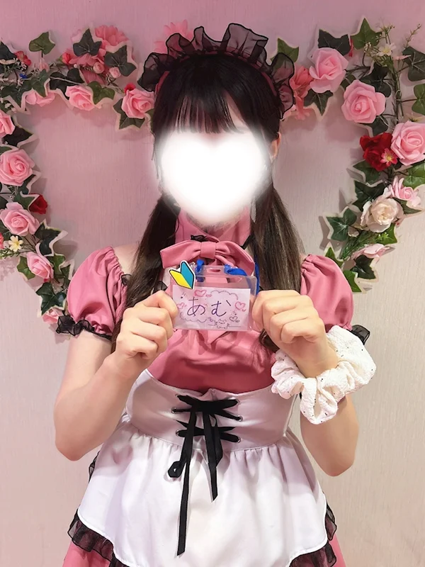 あむ