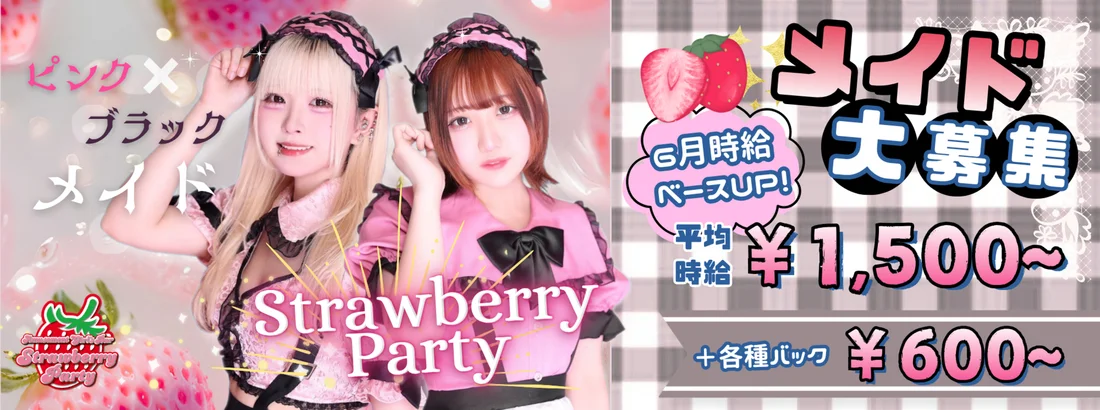 Strawberry Party
