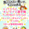 絶対に負けられない戦いが、そこにはある～メイド達の卵飯編～