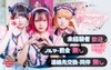 未経験者歓迎💖バイトデビューはストロベリーパーティーで🍓