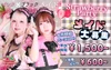 ピンク×ブラックの”王道可愛い”メイドでお給仕💕