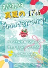 Strawberry Party