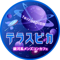 銀河系メンズコンカフェ『テラスピカ』
