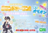 🌸オープニングスタッフ大募集‼️‼️‼️🌸の画像1