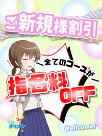 🍀ご新規様割引🍀の画像1