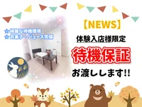 🌸オープニングスタッフ大募集‼️‼️‼️🌸の画像2