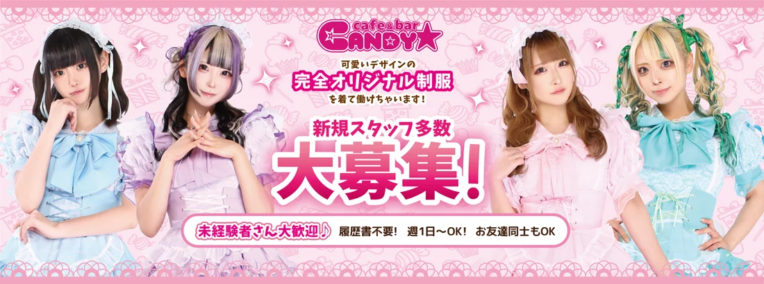 CANDY