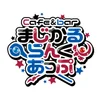 Cafe &barまじかるらんくあっぷ