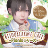 🥪 bijouxlarme Cafe -Picnicシリー