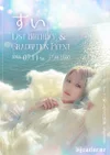 すい Last Birthday & Graduation