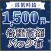 星のお姫様　秋葉原コンカフェ