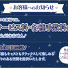 手数料なしで楽しめるコンカフェ『星のお姫様』🌌💙