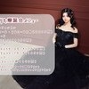 【12/14(土)～】生誕イベント『なりた爆誕会』❤️‍🔥