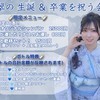 【3/29（土）】『翠の生誕＆卒業を祝う会』🍼🩵