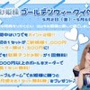 【5/2（金）～】お得な『ゴールデンウィークイベント』✨