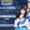 【週1日～OK！】コンカフェキャスト🌟大募集🌟