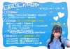 【～8/11（月）】ほしひめ夏の『私服イベント』🌻開催中！