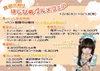 【開催中！】食欲の秋！『ほしひめグルメフェア』🍴🍃