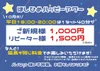【40分1,000円~！】平日は“ハッピーアワー”がお得🍻