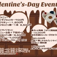 『バレンタインイベント』開催中🍫💙の画像1