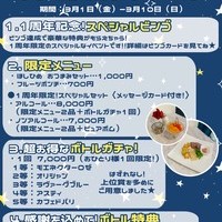 『1周年スペシャルウィーク』限定メニュー🍴✨の画像1