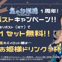 『1周年スペシャルウィーク』限定メニュー🍴✨の画像1