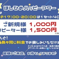 【ご新規様は40分1,000円！】ハッピーアワー開催中🌟の画像1