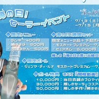 『海の日！セーラーイベント』限定メニュー⚓💙の画像1