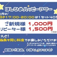 『星のお姫様』10月のイベントは…？✨【秋葉原コンカフェ】の画像1