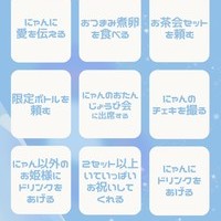 【11/9（土）】にゃんのおたんじょうび会🐱💙の画像1