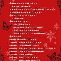 【11/23（土）,24（日）】雪 生誕＆1周年イベント❄︎の画像1