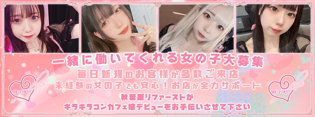 RE:FIRST