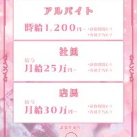 ♡新規キャスト大募集♡の画像2