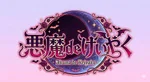 悪魔deけいやく