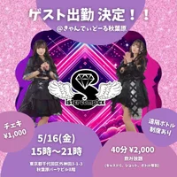 ゲスト出勤のおしらせ♡