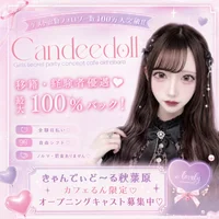 夏休み限定💜時給・バック率アップしてます✨の画像1