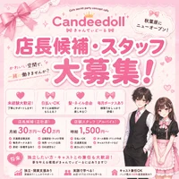 🎀新店舗オープン✨店舗運営スタッフ・店長候補募集🎀の画像2