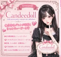 🎀新店舗オープン✨店舗運営スタッフ・店長候補募集🎀